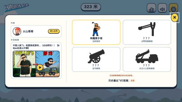 游戏攻略配图4