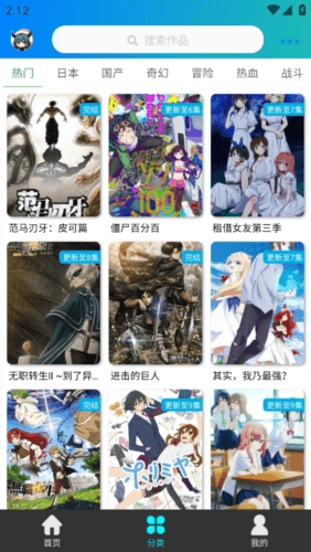 萌道动漫2