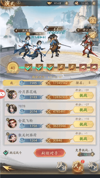 新手攻略配图2