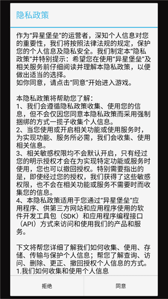 异星堡垒怎么签到配图1