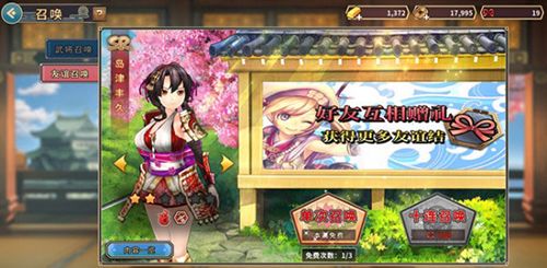 战国明日香图片2