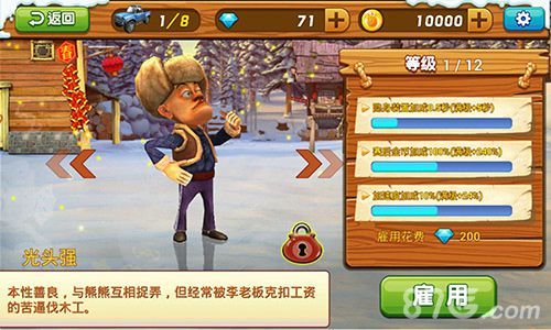 熊出没之3D赛车角色光头强