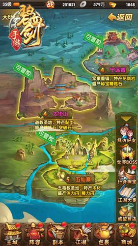 碧血剑宣传图3