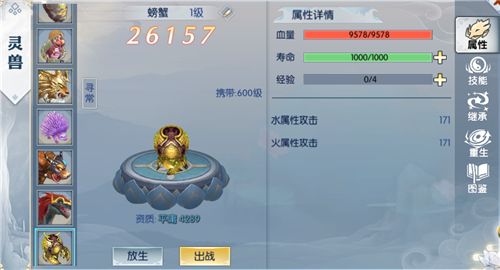 九州飞凰录游戏截图3