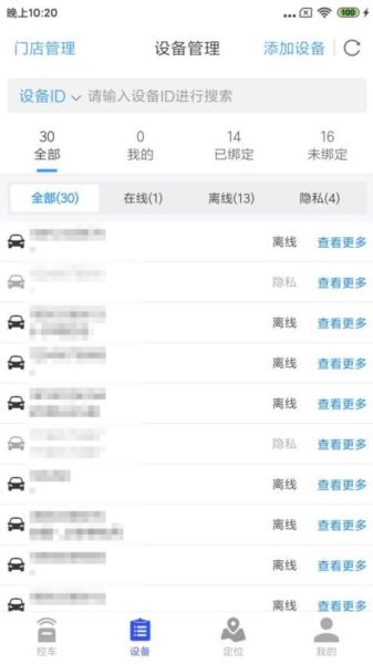 鹰眼安防系统图片3