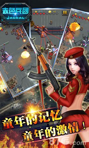 赤色兵团宣传图