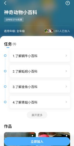大力爱辅导APP11