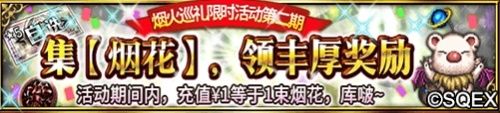 最终幻想:勇气启示录6