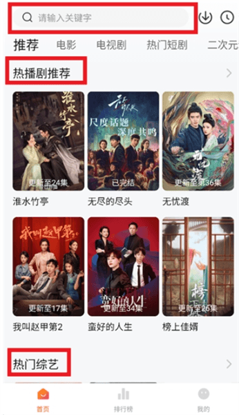 怎么换源配图1