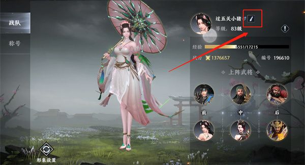 游戏攻略配图9