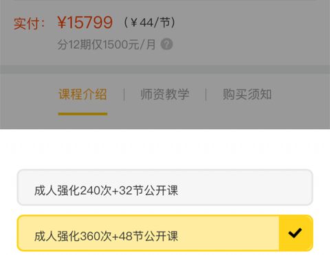 51Talk青少儿英语套餐价格2