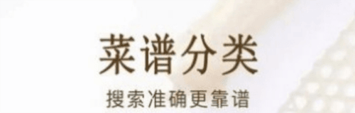 家常菜美食菜谱大全软件宣传图1