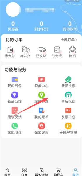商城如何添加店铺配图2