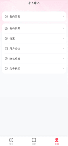 可映短剧app官方版图片9