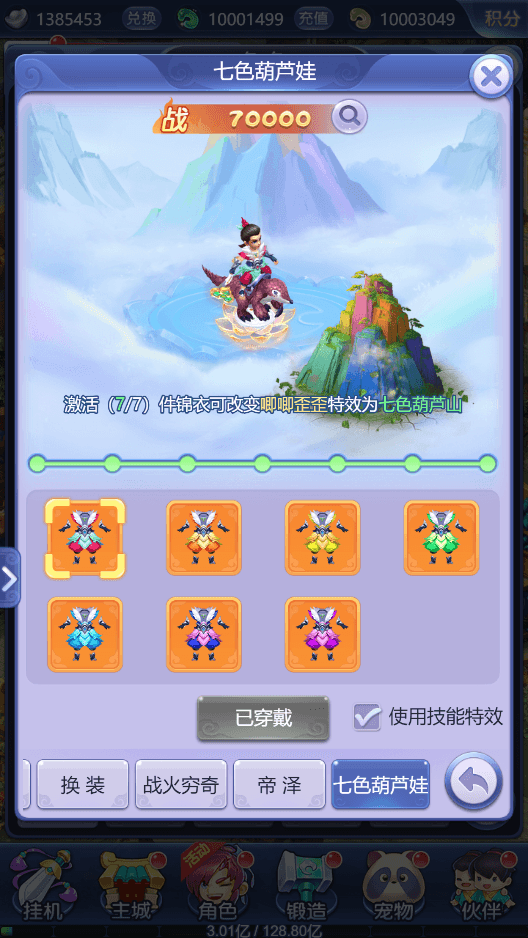 梦幻西游网页版3