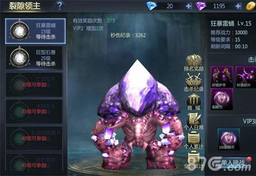 暗黑无尽之剑裂隙领主