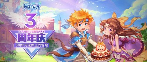 魔力宝贝手机版