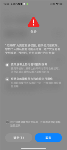 划一划手势app4