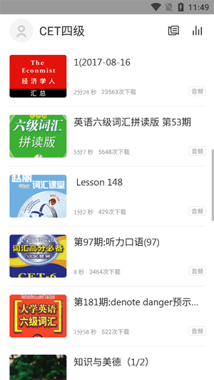 塔塔四六级app12