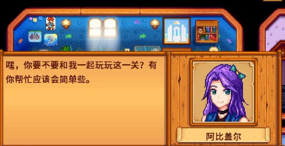 星露谷物语怎么防止流产 星露谷物语怎么防止流产