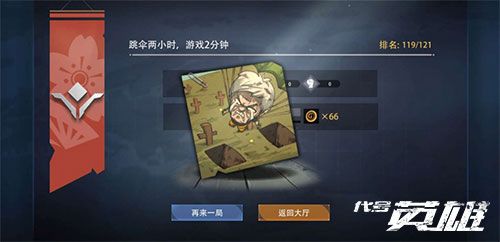 2.jpg 代号英雄2