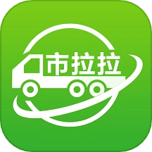 市拉拉货主