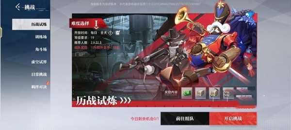 副本类型介绍配图2