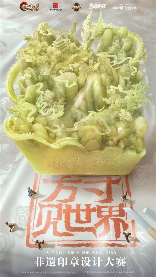 让世界看见非遗之美 《乱世王者》x NEXT IDEA非遗设计大赛火热开启 让世界看见非遗之美 《乱世王者》x NEXT IDEA非遗设计大赛火热开启