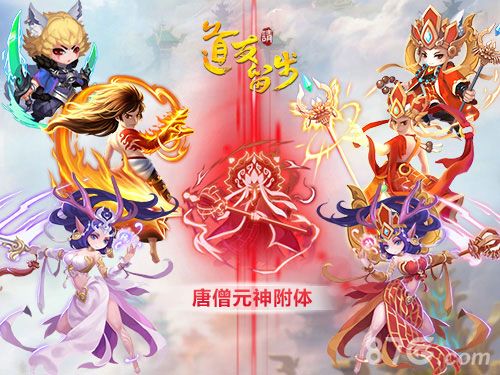 道友请留步之元神附体,外形百变