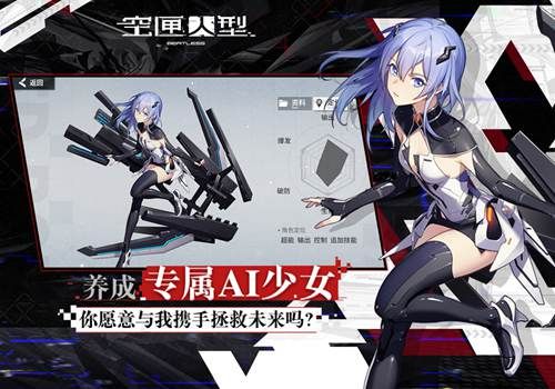 空匣人型2