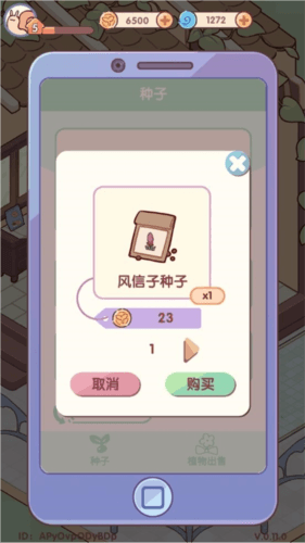 怎么种花配图3