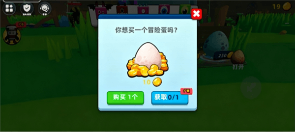 怎么解锁冒险蛋配图2