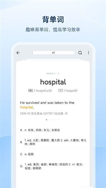 欧路词典会员版宣传图