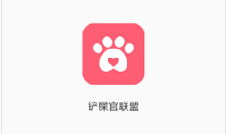 铲屎官联盟软件下载