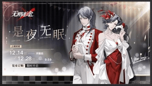 无期迷途5