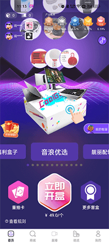 音浪芒盒app官方正版