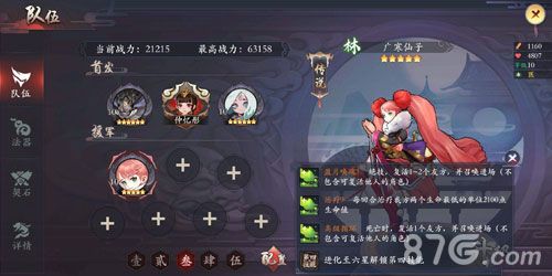 长安幻世绘广寒仙子