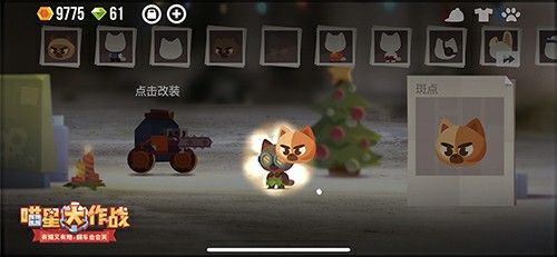 喵星大作战2