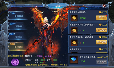 圣剑纪元5