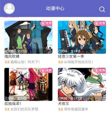 NekoFlix动漫app软件特色