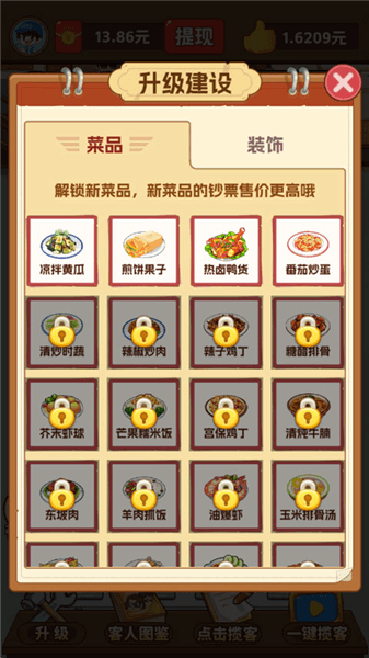 怎么玩配图4