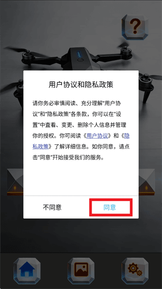 HDdragon怎么连接设备配图1