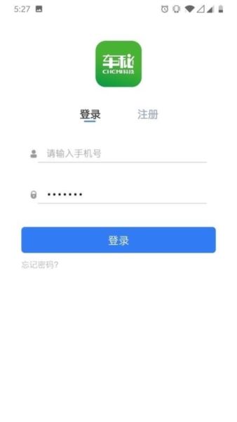 车秘最新版22