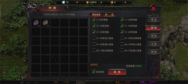 游戏攻略配图6