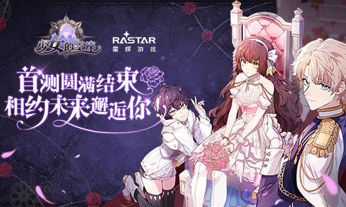 少女的王座2