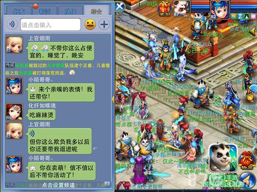 《神武》手游深度分析3