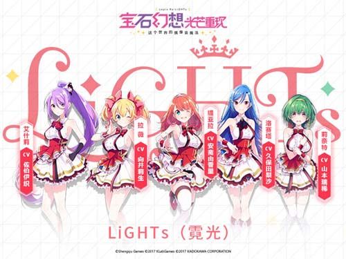 宝石幻想:光芒重现4