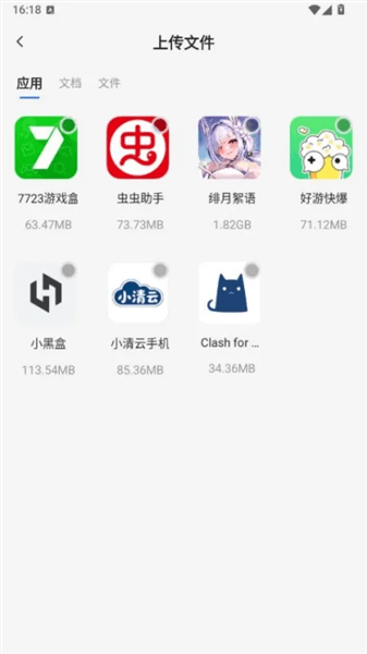 使用教程配图3