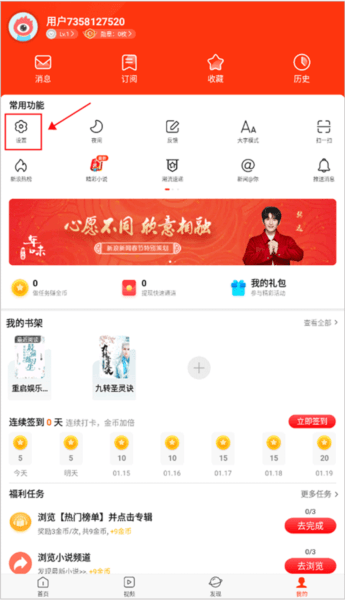 如何关闭推送配图1