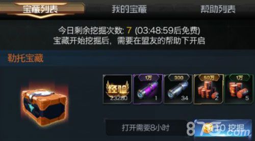 红警OL手游联盟